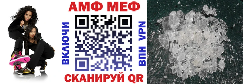 АМФ VHQ  Аксай 
