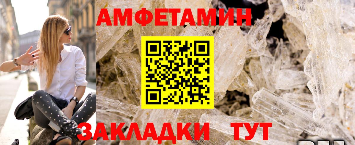 АМФЕТАМИН Розовый  АМФЕТАМИН  Аксай  Вход с VPN 