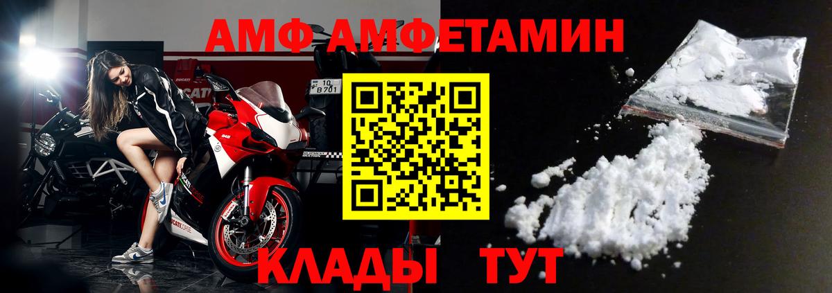 Amphetamine Premium Аксай