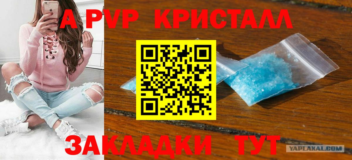 Alfa_PVP Соль Аксай