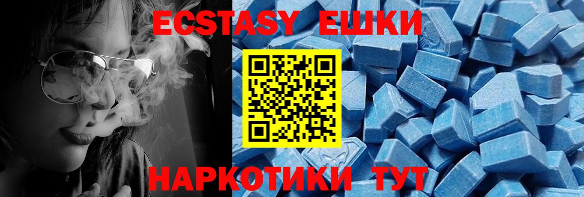 ЭКСТАЗИ  Ecstasy XTC  Вход с VPN  Аксай  ЭКСТАЗИ ешки 