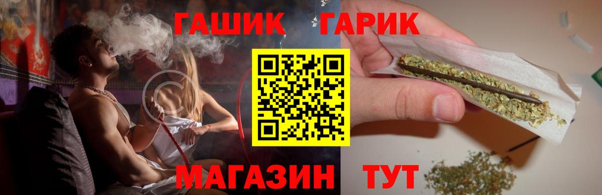 Аксай  ГАШИШ 40% ТГК  Вход с VPN  ГАШ  Гашиш ice o lator 