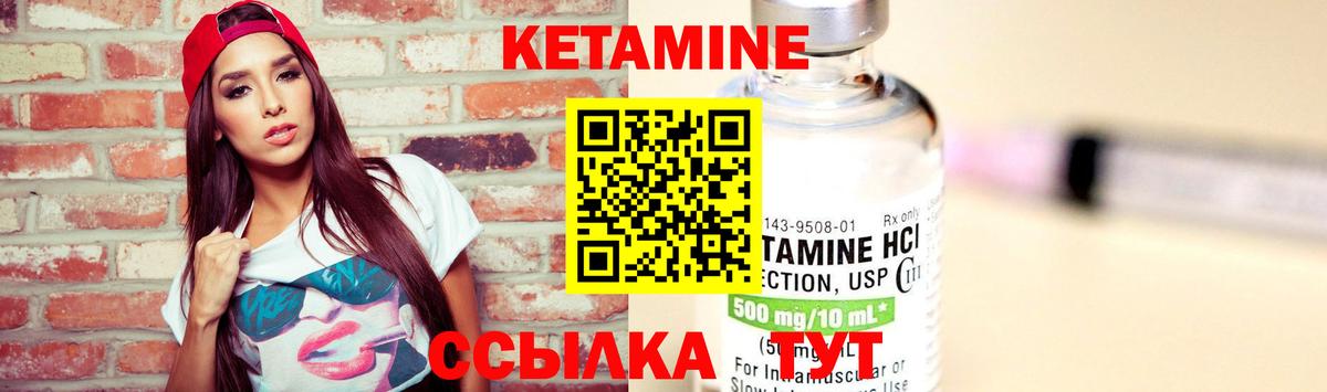 Кетамин VHQ  Кетамин ketamine  Аксай  Вход с VPN 
