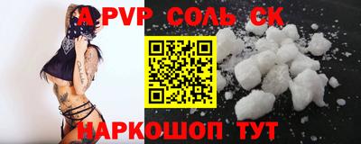 прущие крисы Рыбинск