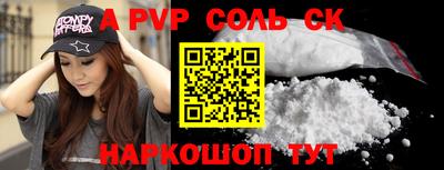 прущие крисы Рыбинск