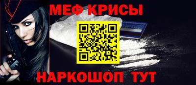прущие крисы Рыбинск