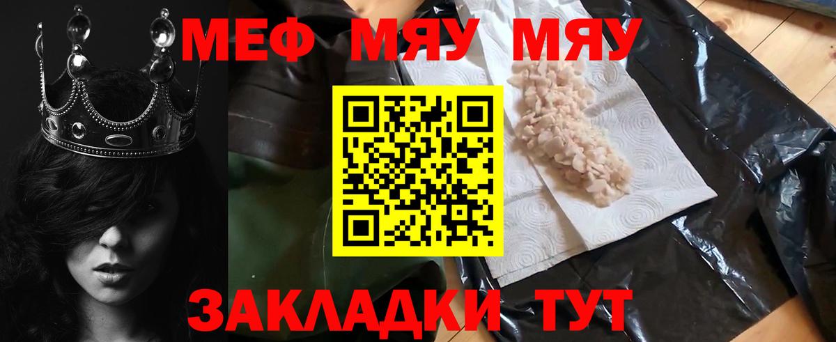 Меф кристаллы Аксай