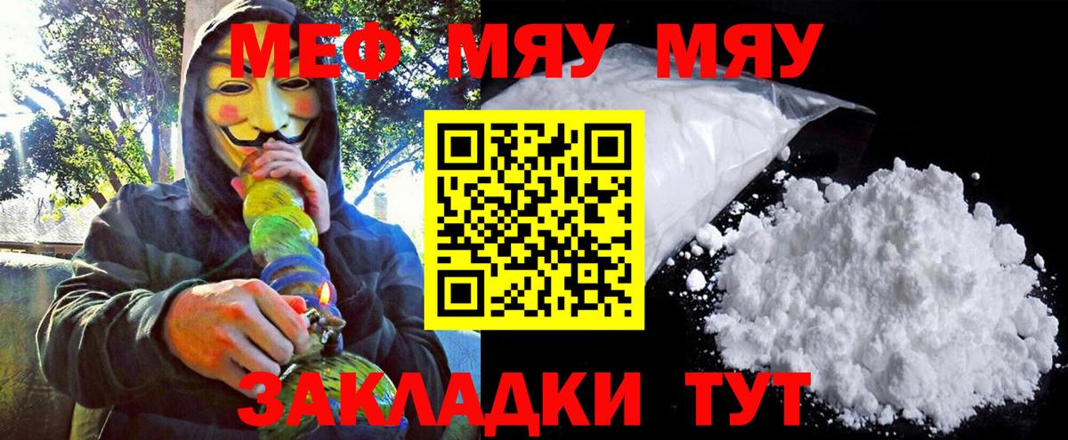 Аксай  МЕФ 4 MMC  МЕФ  Мефедрон  Вход с VPN  Мефедрон мяу мяу 