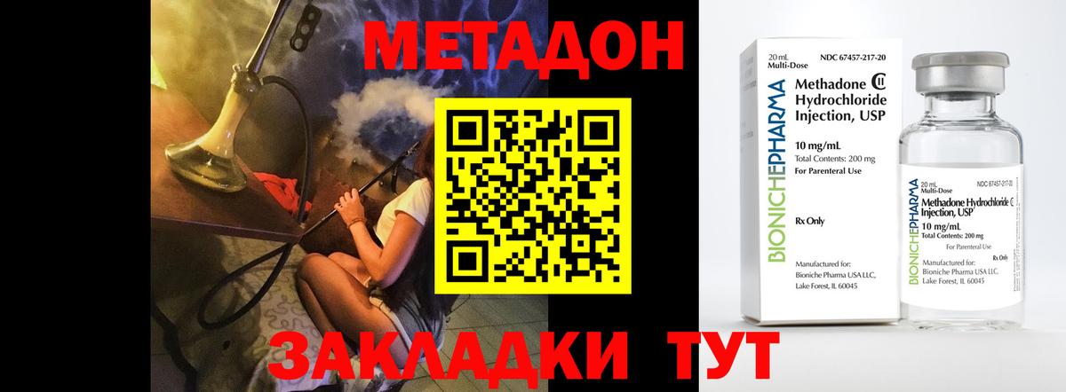 Аксай      Метадон methadone  Вход с VPN  МЕТАДОН кристалл 