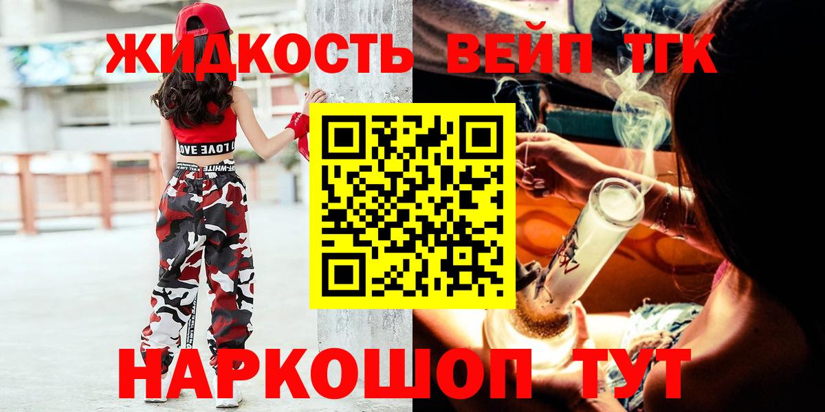 Дистиллят ТГК вейп  Вход с VPN  Аксай  цена   ТГК вейп с тгк 